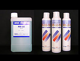 静電気防止剤　帯電防止剤 MX-50 MX-50-150